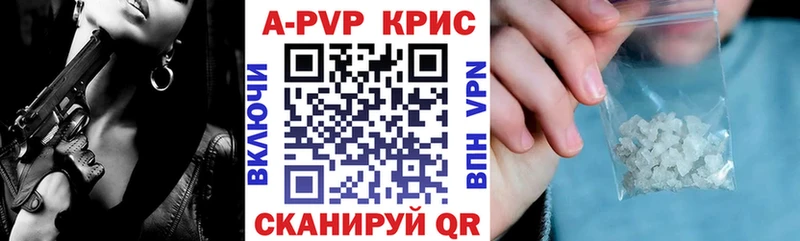 закладки  Алушта  A-PVP Crystall 