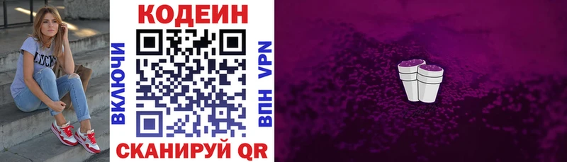 кракен маркетплейс  купить   Алушта  Кодеиновый сироп Lean Purple Drank 