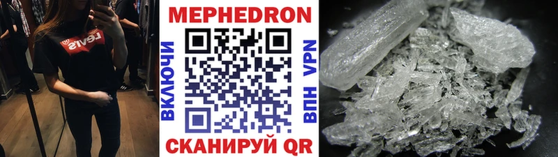 Меф мяу мяу  Алушта 